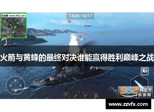 火箭与黄蜂的最终对决谁能赢得胜利巅峰之战